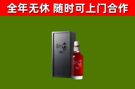 雷州市回收山崎洋酒